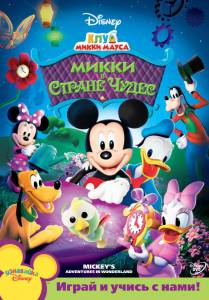  online     ( 2006  ...) / Mickey Mouse Clubhouse